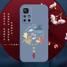 紅米Note11Pro手機殼5G新款浮雕中國風全包磨砂殼Redmi防摔矽膠套 xiaomi 手機殼保護殼 手機套 最新款 歷史價格詳細信息