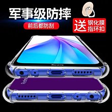 紅米Note5保護套 透明 四角 防摔氣囊 手機殼 紅米 Note 5 手機 保護套 歷史價格詳細信息