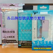 Sony Xperia 5 Ⅳ 專用空壓氣墊保護殼 歷史價格詳細信息