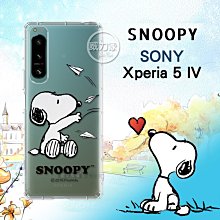 史努比授權正版 Sony Xperia 5 II 5G 金沙灘彩繪磁力手機皮套 歷史價格詳細信息