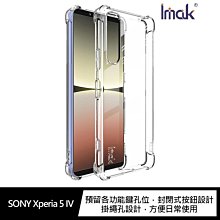 Imak SONY Xperia 5 III 全包防摔套(氣囊) 手機殼 保護套 全包覆 防摔 現貨 廠商直送 歷史價格詳細信息