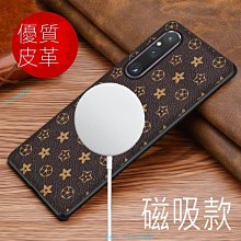 適用SONY XPERIA1 V官方素皮手機殼XPERIA1 V/III超薄全包防摔CD紋皮殼XPERIA5 V原裝手機 歷史價格詳細信息