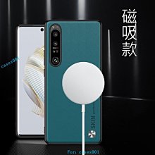 適用SONY XPERIA1 V官方素皮手機殼XPERIA1 V/III超薄全包防摔CD紋皮殼XPERIA5 V原裝手機 歷史價格詳細信息