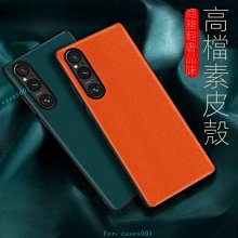 索尼Xperia1IV手機殼商務素皮索尼1IV簡約高檔皮質外殼防摔XQ-CT72保護套Xperia 1 iV奢華簡約 S 歷史價格詳細信息