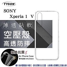 索尼手機殼 氣墊空壓殼適用SONY Xperia 1 VI手機殼Xperia 10 VI防摔套透明殼 手機殼 保護殼 防摔殼 歷史價格詳細信息