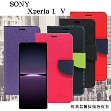 SONY Xperia 1 V 經典書本雙色磁釦側翻可站立皮套 手機殼 可插卡 可站立 掀蓋殼 掀蓋套 【愛瘋潮】 歷史價格詳細信息