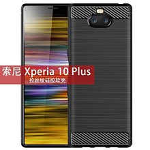 拉絲手機殼適用於索尼 XPERIA IV III II 5IV 5III 5II 10IV 10III 10II ACE 歷史價格詳細信息
