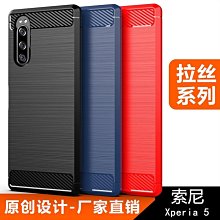 適用索尼XperiV手機殼 5代氣囊防摔Xperia1 V /索尼10V保護套 Sony 1 V 手機保護殼 防摔殼 歷史價格詳細信息