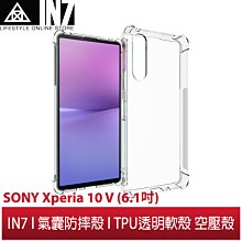 IN7 Sony Xperia 10 VI 六代 (6.1吋) 氣囊防摔 透明TPU空壓殼 軟殼 手機保護殼 歷史價格詳細信息