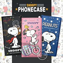 史努比授權正版 Sony Xperia 5 II 5G 金沙灘彩繪磁力手機皮套 歷史價格詳細信息