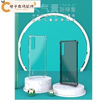 Imak 索尼 Xperia 1 III TPU 軟殼簡約純色超薄全保護防滑耐用掛繩孔設計手機殼 歷史價格詳細信息