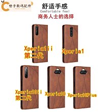 適用索尼Xperia1非全包J8110磨砂J8170手機硬殼J9110電話XZ4超薄J 歷史價格詳細信息