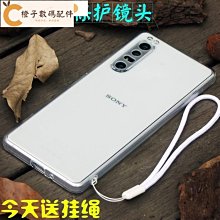 索尼xperia1 IV手機殼矽膠全包氣囊防摔sony 10iv漸變軟套 Sony 4代 手機殼保護套 最新款 歷史價格詳細信息