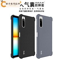 Imak 索尼 Xperia 1 III TPU 軟殼簡約純色超薄全保護防滑耐用掛繩孔設計手機殼 歷史價格詳細信息