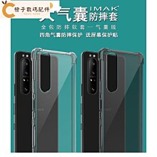 Imak 索尼 Xperia 1 III TPU 軟殼簡約純色超薄全保護防滑耐用掛繩孔設計手機殼 歷史價格詳細信息