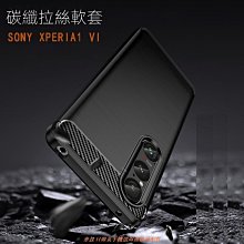 Sony 1 10 VI 手機殼 Xperia 1 5 10 VI 保護皮套全包邊軟矽膠膚感翻蓋手機殼保護殼保護套手機套 歷史價格詳細信息
