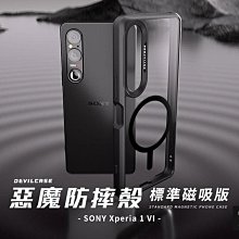 【DEVILCASE】惡魔防摔殼 標準版/標準磁吸版 鋁合金按鍵組 手機按鍵 手機按鈕 歷史價格詳細信息