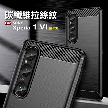 Sony Xperia 1 VI 保護殼 六代 透明TPU軟殼 日系全軟式TPU吸震防摔保護殼【INGENI徹底防禦】 歷史價格詳細信息