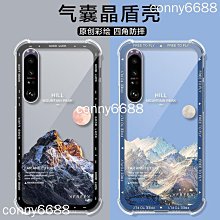 索尼 Xperia 1vi 10vi 6代 手機殼 Sony Xperia 1VI 10VI 氣囊殼腕帶支架保護殼 保護 歷史價格詳細信息