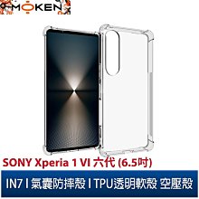 Sony Xperia 1 VI 保護殼 六代 透明TPU軟殼 日系全軟式TPU吸震防摔保護殼【INGENI徹底防禦】 歷史價格詳細信息