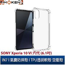 Sony Xperia 1 VI 保護殼 六代 透明TPU軟殼 日系全軟式TPU吸震防摔保護殼【INGENI徹底防禦】 歷史價格詳細信息