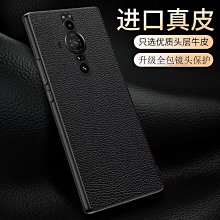 簡約商務荔枝紋 Sony Xperia 1 5 10 V IV Pro i 手機殼 保護殼 防摔套 黑 白 紫 粉 藍 歷史價格詳細信息