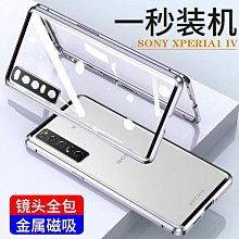 適用 索尼 X1 V / X5 V 金屬邊框 磨砂 亞克力 背板 手機殼 Xperia1 IV 保護套 歷史價格詳細信息