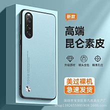 索尼手機殼 適用新款Sony索尼XZ3插卡日韓手機套Xperia 1 V皮套 插卡L4手機殼 手機殼 保護殼 防摔殼 歷史價格詳細信息