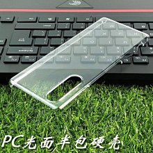 適用于索尼xperia5手機殼透明X5磨砂硬殼J9210保護套塑料外套diy-潮友小鋪 歷史價格詳細信息