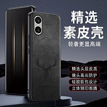 索尼手機殼 適用SonyXperia10IV手機殼簡約素皮紋索尼5V全包保護套1V防摔新款 手機殼 保護殼 防摔殼 歷史價格詳細信息