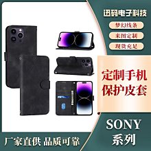 索尼手機殼 適用新款Sony索尼XZ3插卡日韓手機套Xperia 1 V皮套 插卡L4手機殼 手機殼 保護殼 防摔殼 歷史價格詳細信息