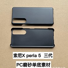 索尼手機殼 磨砂 訂製  抖音同款 適用索尼 Xperia 5ii 手機殼 可愛 潮牌 XQ-AS72保護套個性創意氣囊 歷史價格詳細信息