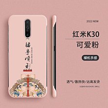 紅米K30手機殼K30i防摔保護皮套k30pro翻蓋k3o至尊紀念版外殼p變焦全包 歷史價格詳細信息
