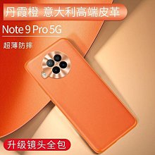 紅米Note9Pro 戰鬥空壓氣墊防摔保護套 歷史價格詳細信息