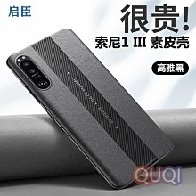適用索尼Xperia5 III手機殼復古磨砂膚感XQ-BQ72皮套Xperia10III 歷史價格詳細信息