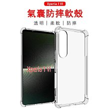 索尼 Sony Xperia 1 VI 第六代 2024 不發黃亞克力手機殼 升級版護盾透明太空殼 防摔硬殼 歷史價格詳細信息