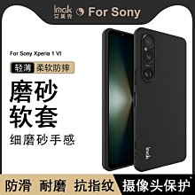 Imak 索尼 Xperia 1 III TPU 軟殼簡約純色超薄全保護防滑耐用掛繩孔設計手機殼 歷史價格詳細信息