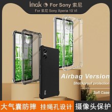 Imak 索尼 Xperia 1 III TPU 軟殼簡約純色超薄全保護防滑耐用掛繩孔設計手機殼 歷史價格詳細信息