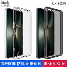 Imak 索尼 Xperia 1 III TPU 軟殼簡約純色超薄全保護防滑耐用掛繩孔設計手機殼 歷史價格詳細信息