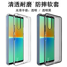 Imak 索尼 Xperia 1 III TPU 軟殼簡約純色超薄全保護防滑耐用掛繩孔設計手機殼 歷史價格詳細信息