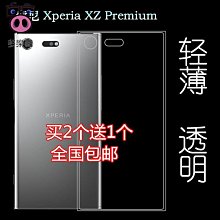 適用于 索尼xzp手機殼xz3手機套xz1硅膠sonyxz3軟殼sonyxz1透明g8-潮友小鋪 歷史價格詳細信息