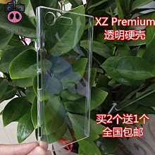 適用于索尼Xperia XZPremium手機殼XZP保護套G8142女款sony男防摔-潮友小鋪 歷史價格詳細信息