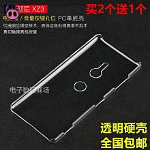 索尼XZ3碳纖維XZ2手機殼Xperia XZ4矽膠XZ1軟XZS Compact Premium[橙子數碼配件] 歷史價格詳細信息