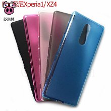 Sony XZ4 Compact(5吋) XZ4 XZ3 XZ2 Premium(5.8吋)手機殼皮套 歷史價格詳細信息