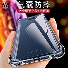 適用于索尼xperia5手機殼透明X5磨砂硬殼J9210保護套塑料外套diy-潮友小鋪 歷史價格詳細信息