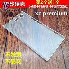 適用于 索尼xzp手機殼xz3手機套xz1硅膠sonyxz3軟殼sonyxz1透明g8-潮友小鋪 歷史價格詳細信息