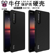 Imak 索尼 Xperia 1 III TPU 軟殼簡約純色超薄全保護防滑耐用掛繩孔設計手機殼 歷史價格詳細信息