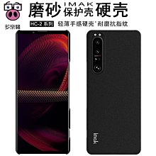 Imak 索尼 Xperia 1 III TPU 軟殼簡約純色超薄全保護防滑耐用掛繩孔設計手機殼 歷史價格詳細信息