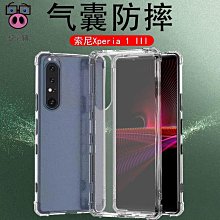 索尼Xperia10iii手機殼xz2premium透明軟殼5ii/XZ3歐輕奢1iii可愛[橙子數碼配件] 歷史價格詳細信息