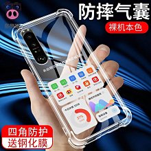 適用于索尼Xperia1III手機殼半包透明10iii磨砂硬殼3代塑料防摔套-潮友小鋪 歷史價格詳細信息